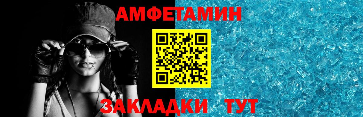 Амфетамин  Вход с VPN  Вологда  АМФ Premium 