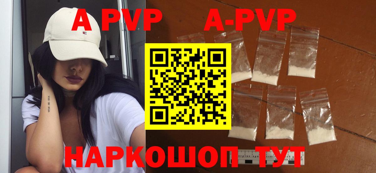 APVP крисы CK Вологда