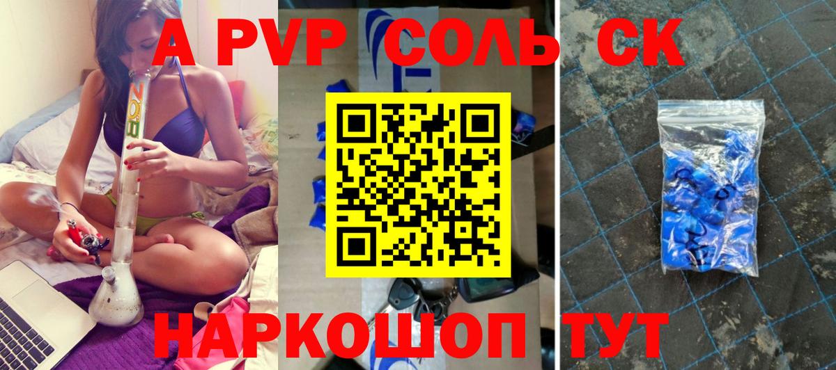 Alfa_PVP крисы CK  A-PVP  А ПВП кристаллы  Вход с VPN  Вологда  Alfa_PVP СК КРИС 
