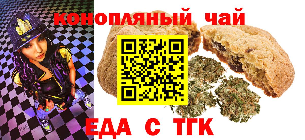 Вологда  Canna-Cookies конопля  Вход с VPN 
