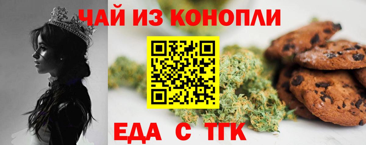Печенье с ТГК марихуана Вологда