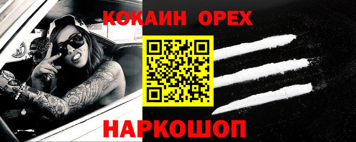 Кокаин Перу Вологда