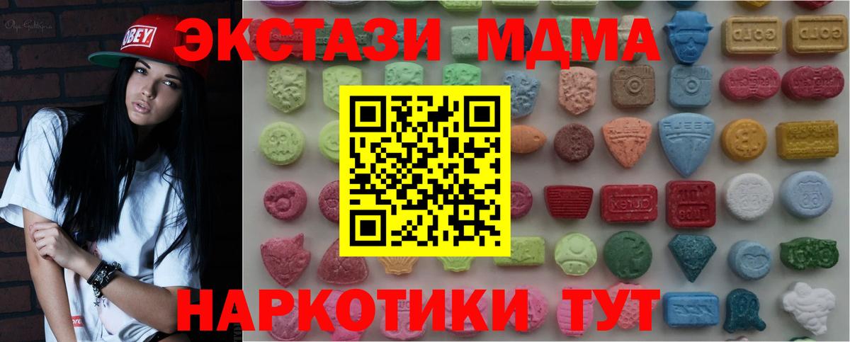 Вологда  Ecstasy mix  Экстази  Ecstasy 99%  Вход с VPN 