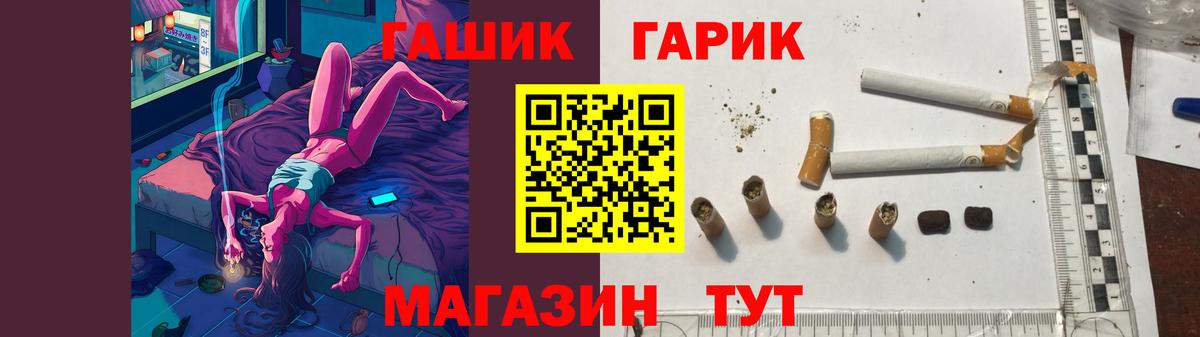 ГАШИШ гарик  ГАШ  ГАШИШ VHQ  Вологда  Вход с VPN 