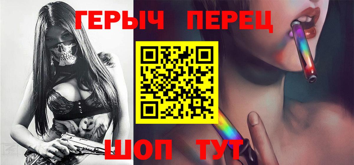Героин гречка  Вход с VPN  ГЕРОИН  Вологда 