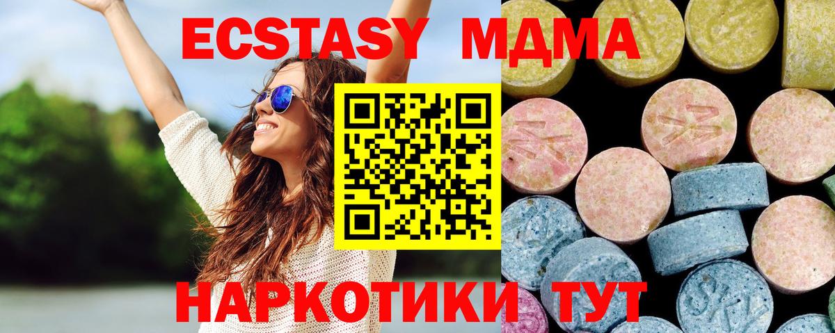 МДМА VHQ Вологда