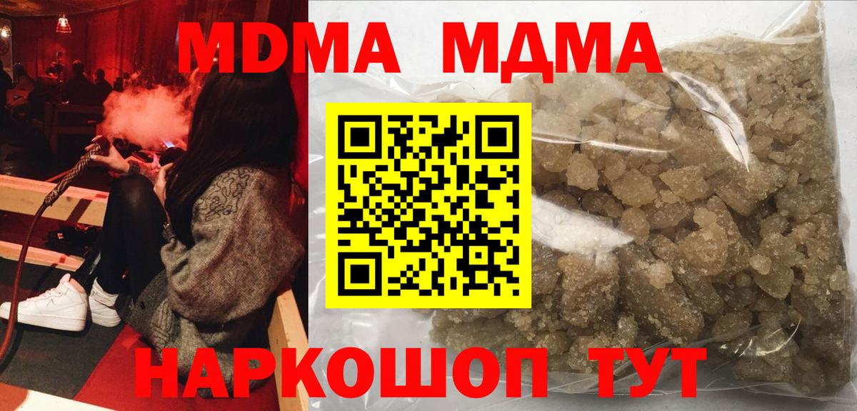 MDMA кристаллы  MDMA crystal  Вход с VPN  Вологда 