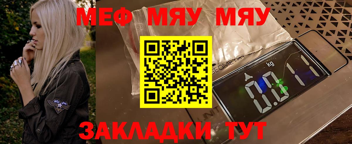 Меф мука Вологда