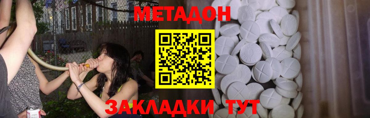 МЕТАДОН VHQ  Вход с VPN  Вологда 