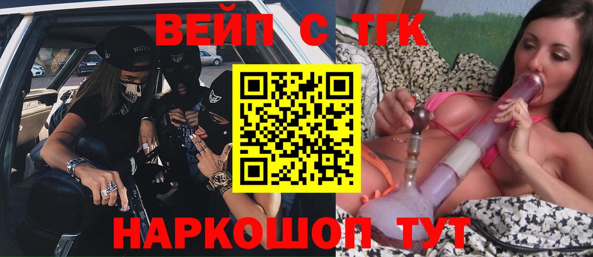 Вологда  ТГК гашишное масло  закладка  Вход с VPN 